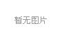 鍛鋼高壓管件：卓越密封，筑牢高壓系統安全防線